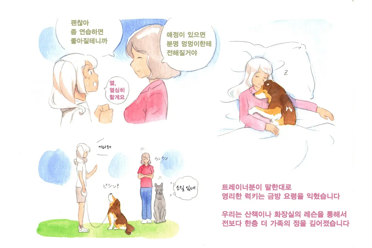 Himitsu No Inukko Club Sweet | 비밀의 강아지 클럽 Sweet